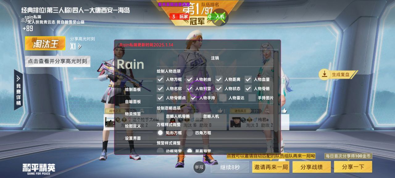 和平精英辅助的道德与规则探讨的配图，内容相关：游戏更新后，旧版辅助可能失效。正规团队通常会在24小时内推送更新，因此选择有技术支持的辅助至关重要。